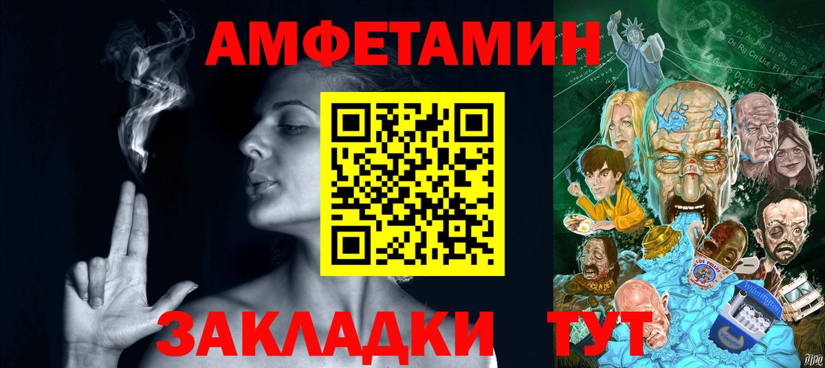 Елабуга  Амфетамин  Вход с VPN  Amphetamine 97% 