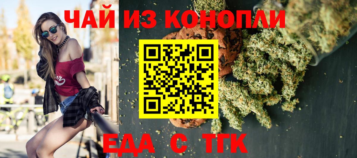 Canna-Cookies конопля  Вход с VPN  Елабуга 