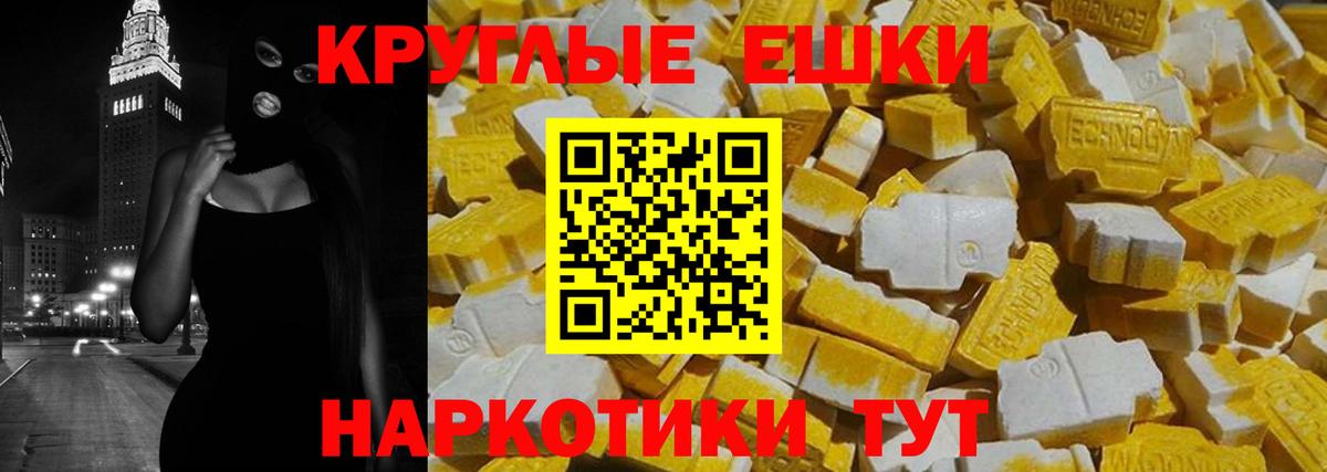 Экстази XTC  цены наркотик  Елабуга  Вход с VPN 