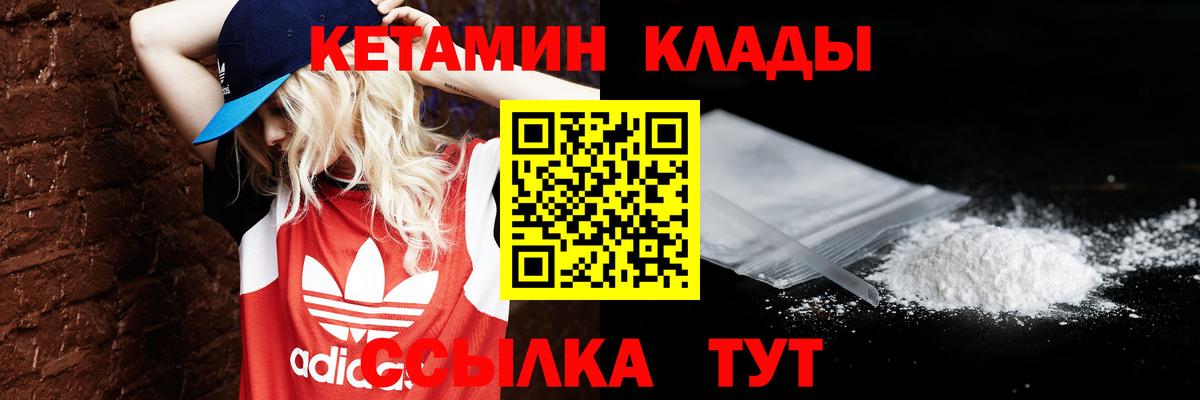 Елабуга  Кетамин ketamine  нарко площадка какой сайт  Кетамин ketamine  Вход с VPN 