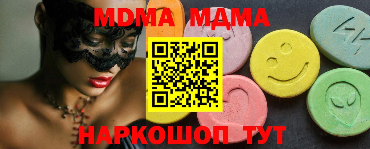 MDMA VHQ Елабуга