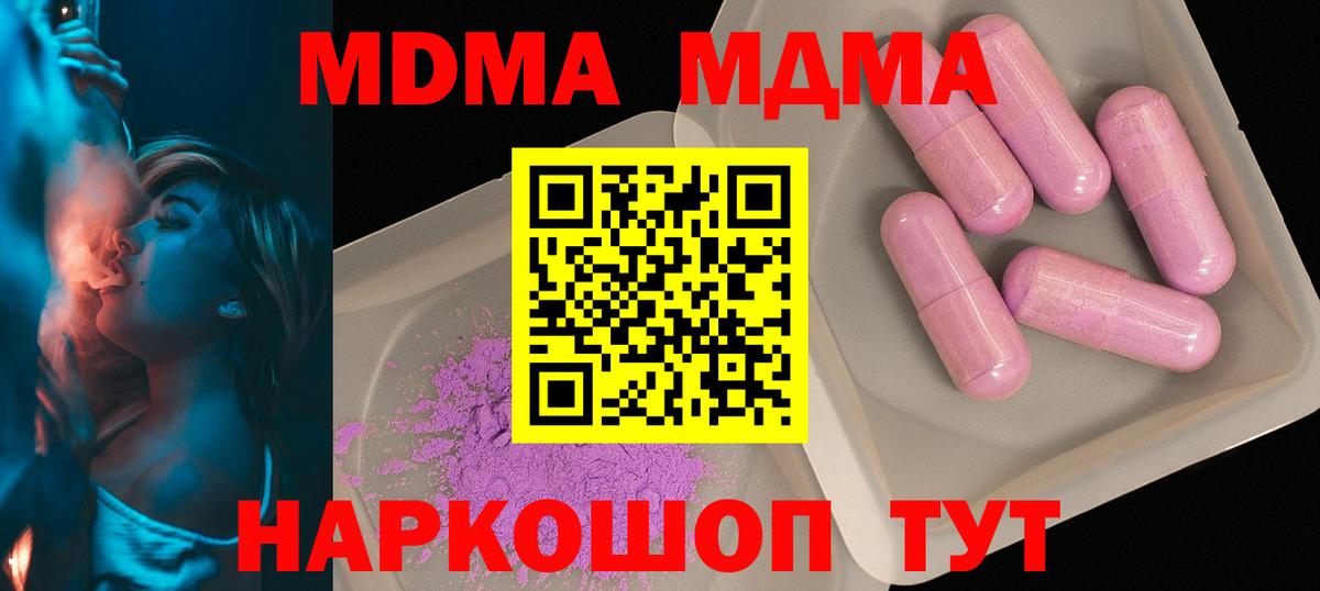 Елабуга  MDMA VHQ  Вход с VPN  MDMA Molly 