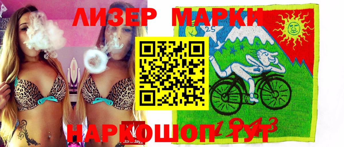 Марки NBOMe 1,5мг Елабуга