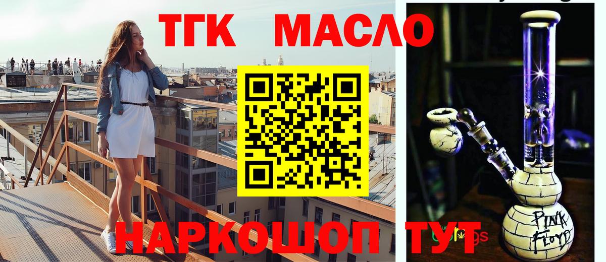 Дистиллят ТГК вейп с тгк Елабуга